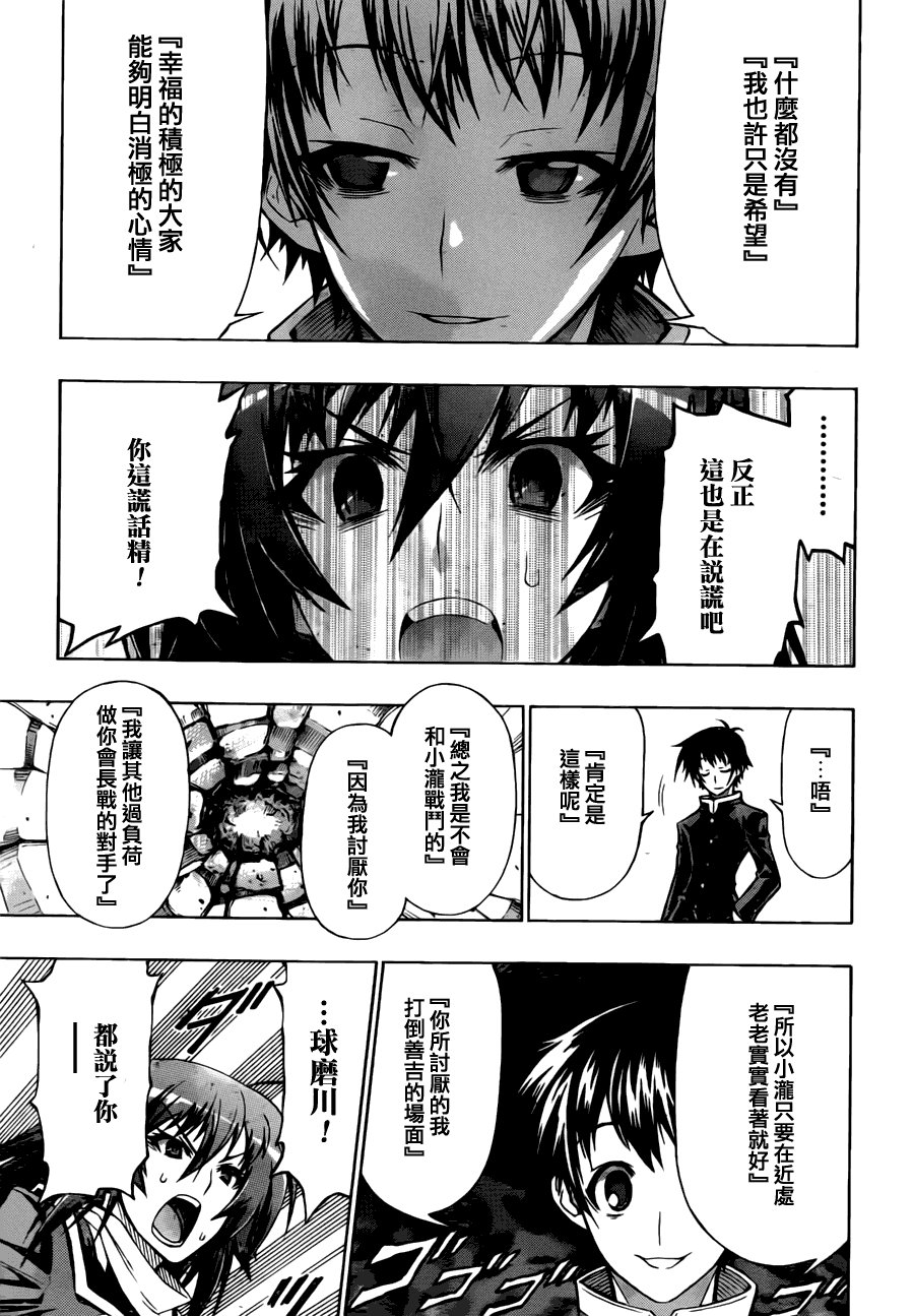 第67话
