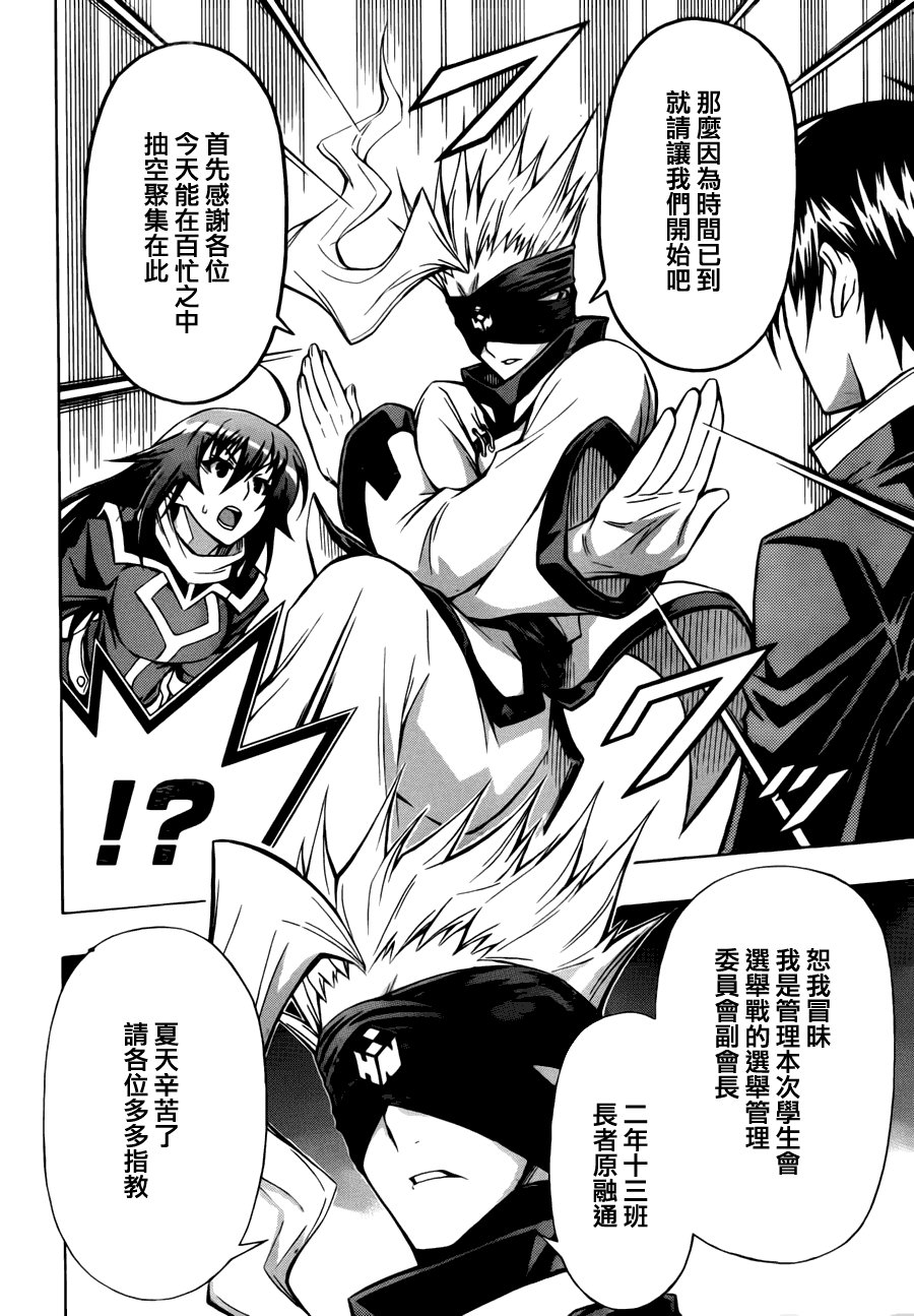 第67话