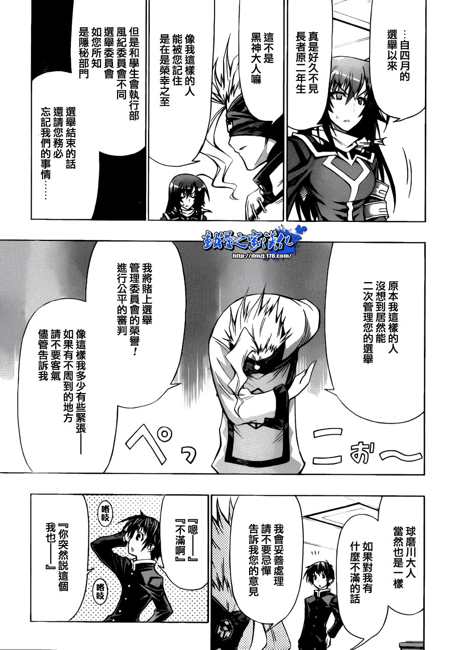 第67话