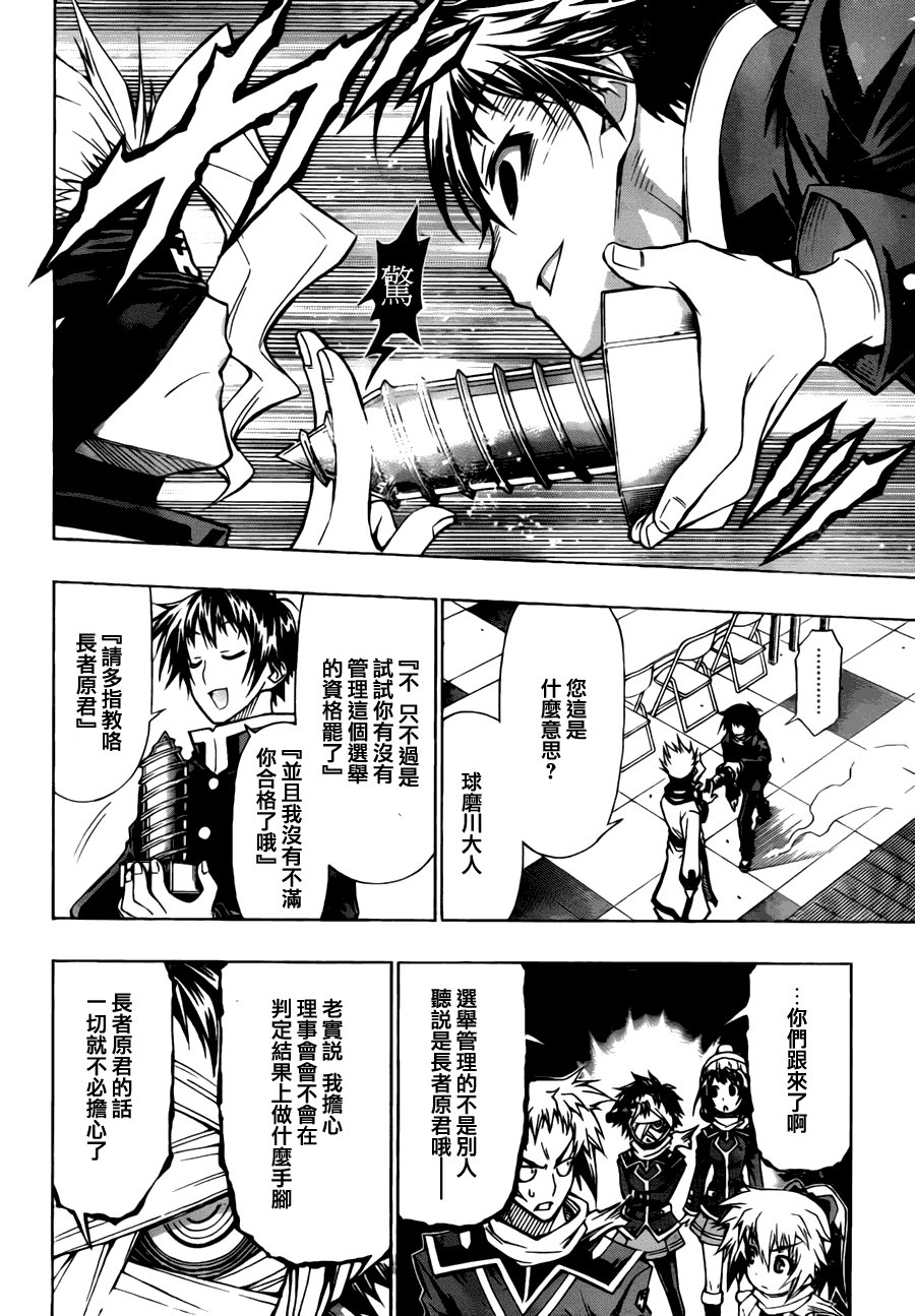 第67话