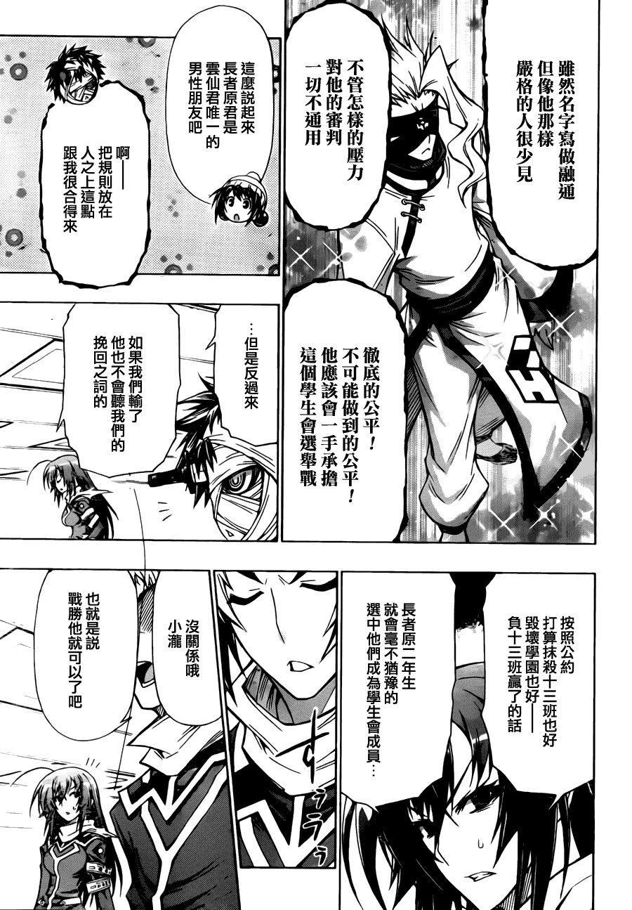 第67话
