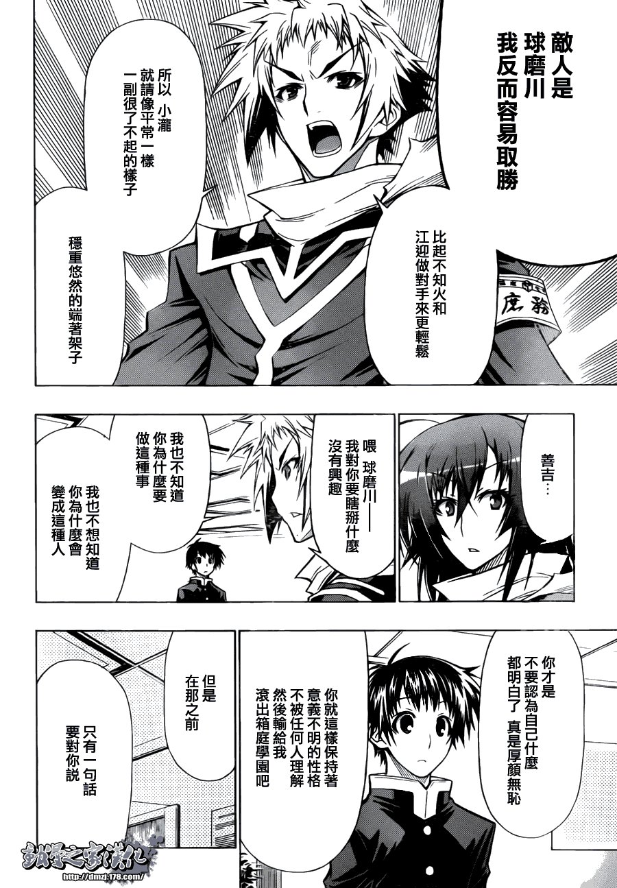 第67话