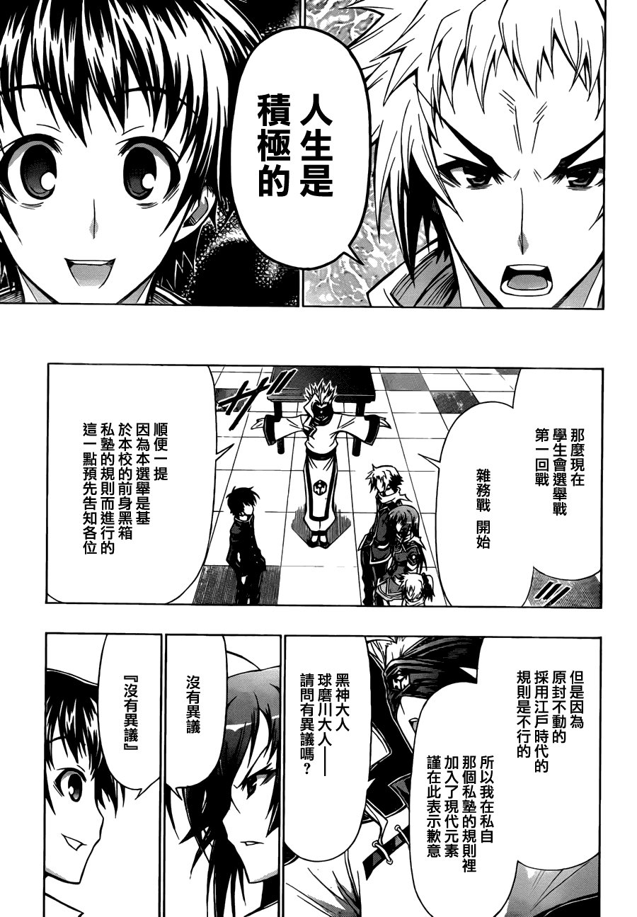 第67话