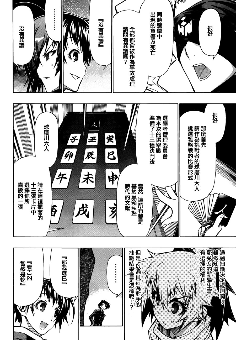 第67话