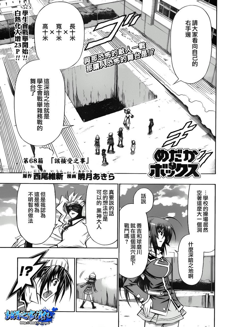 第68话