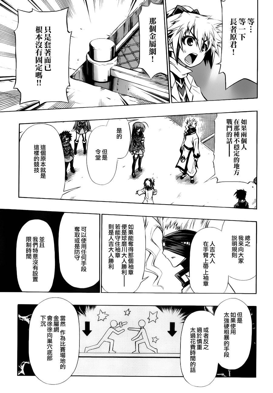 第68话