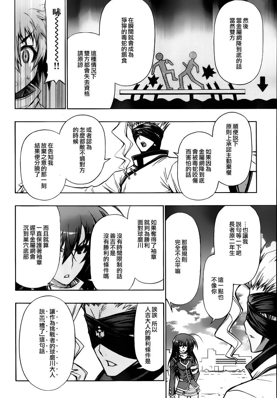 第68话