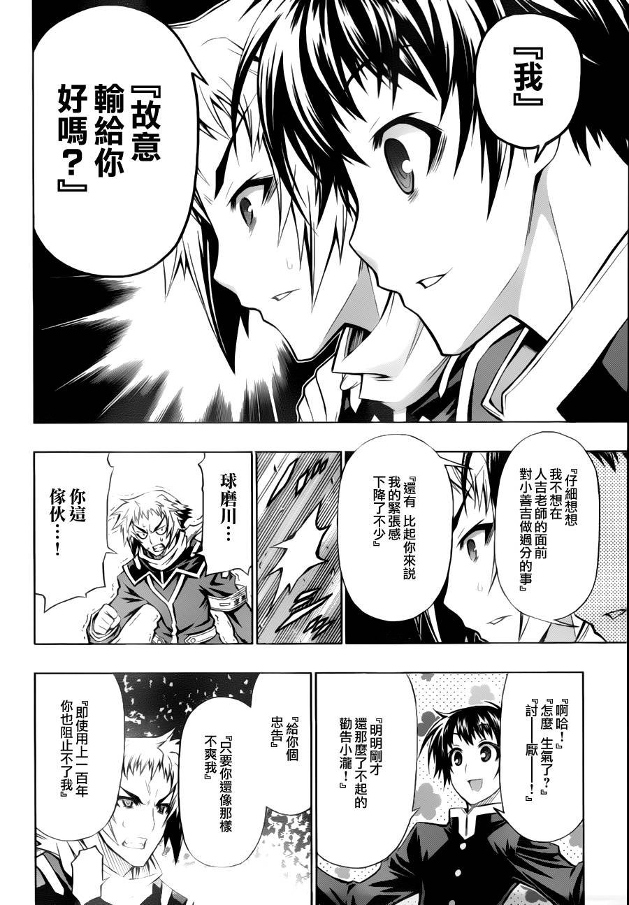 第68话
