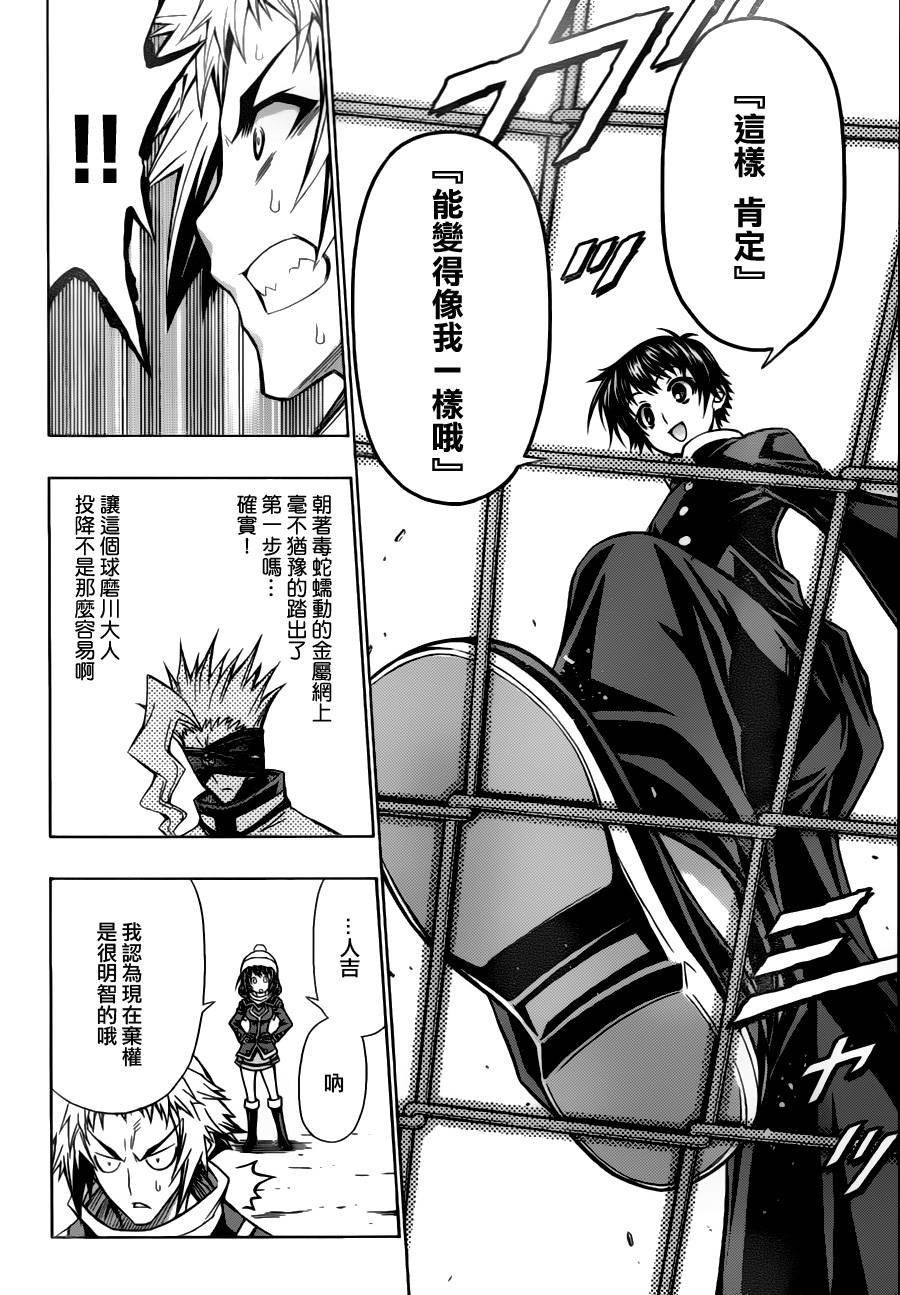第68话