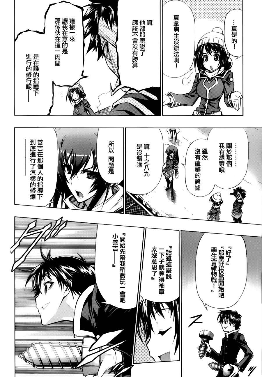 第68话