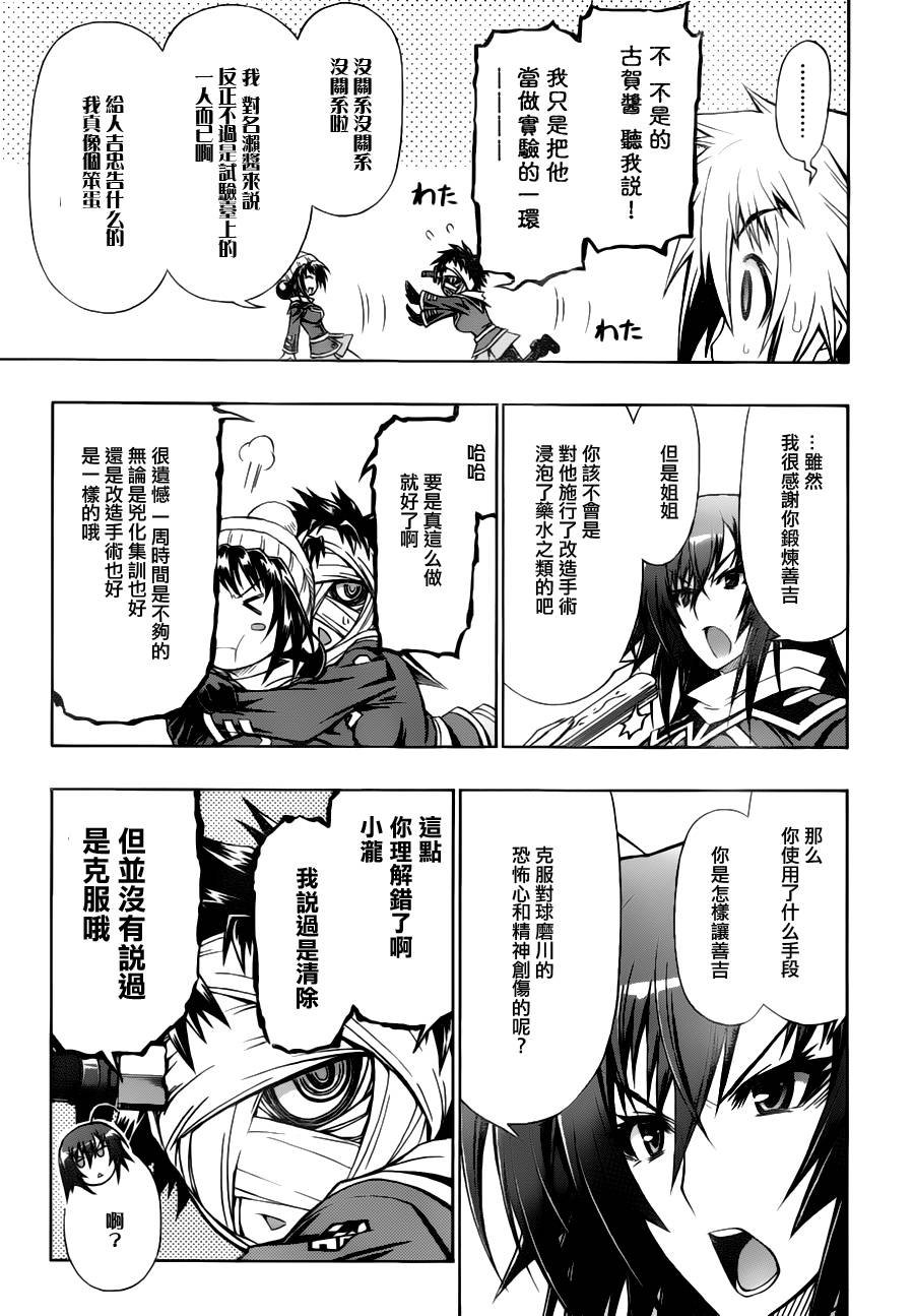 第68话