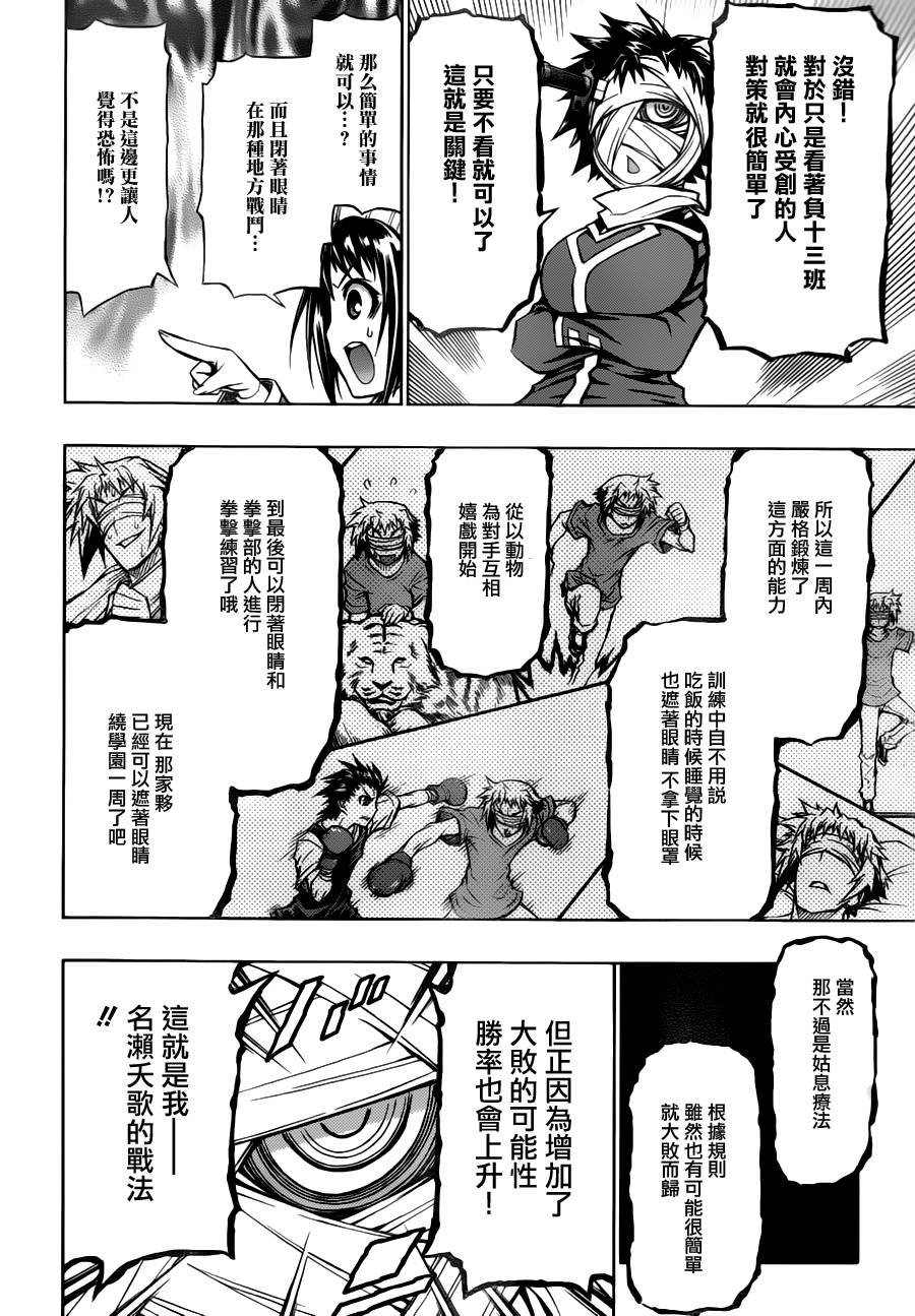 第68话