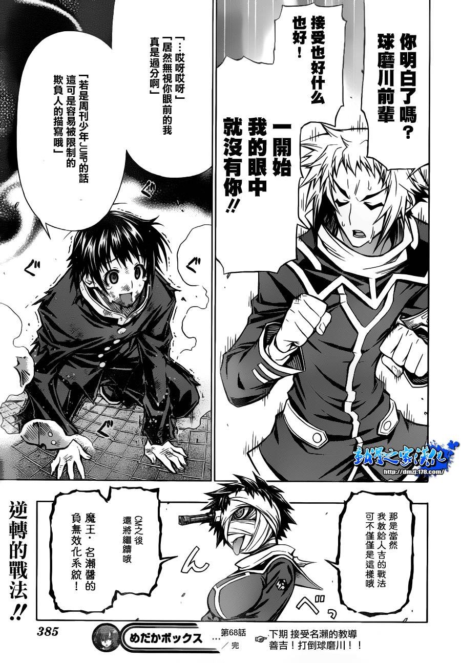 第68话