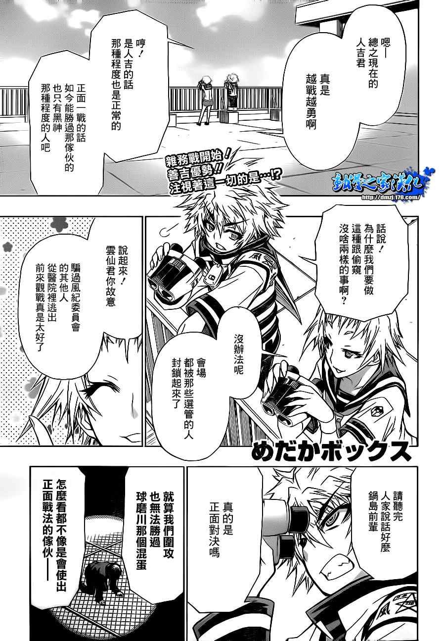 第69话