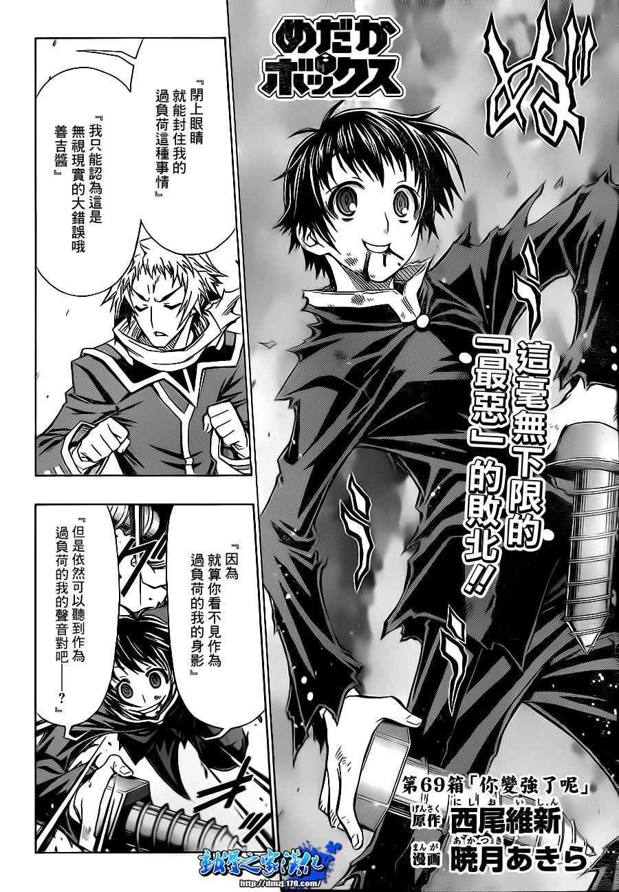 第69话