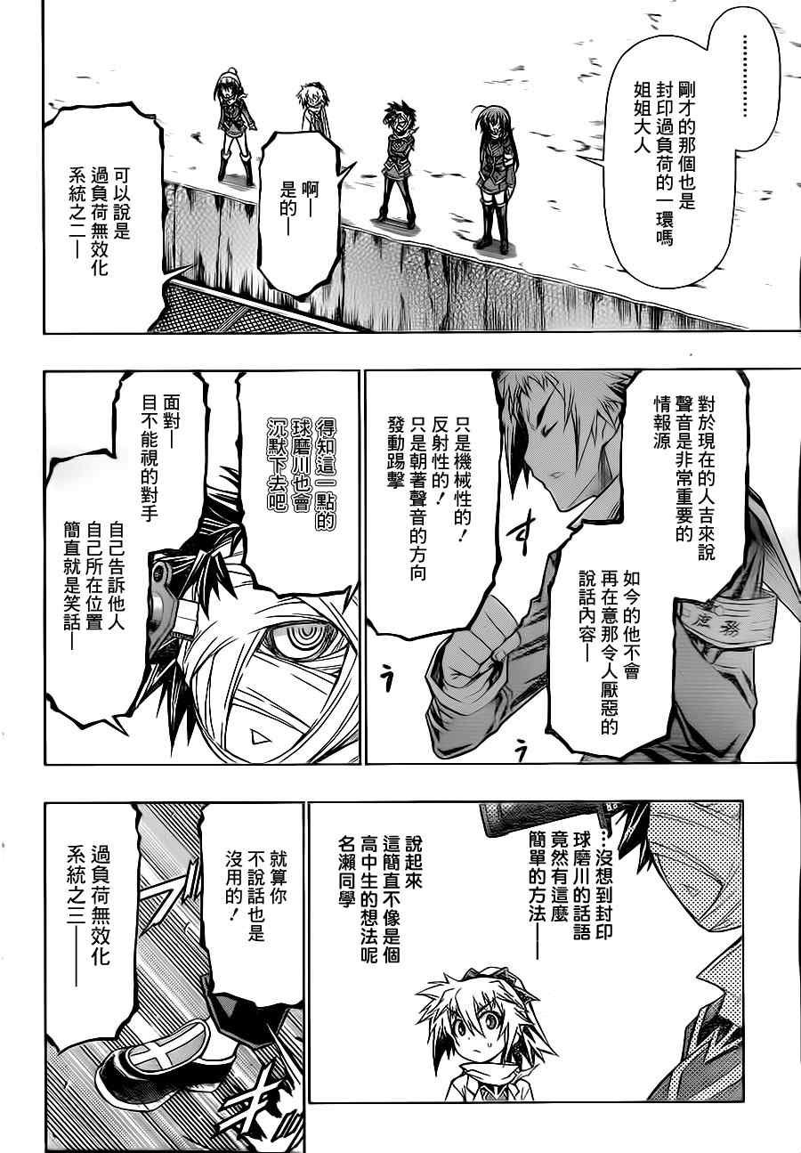 第69话