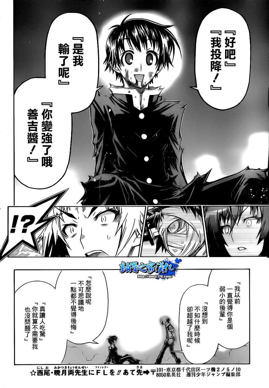 第69话