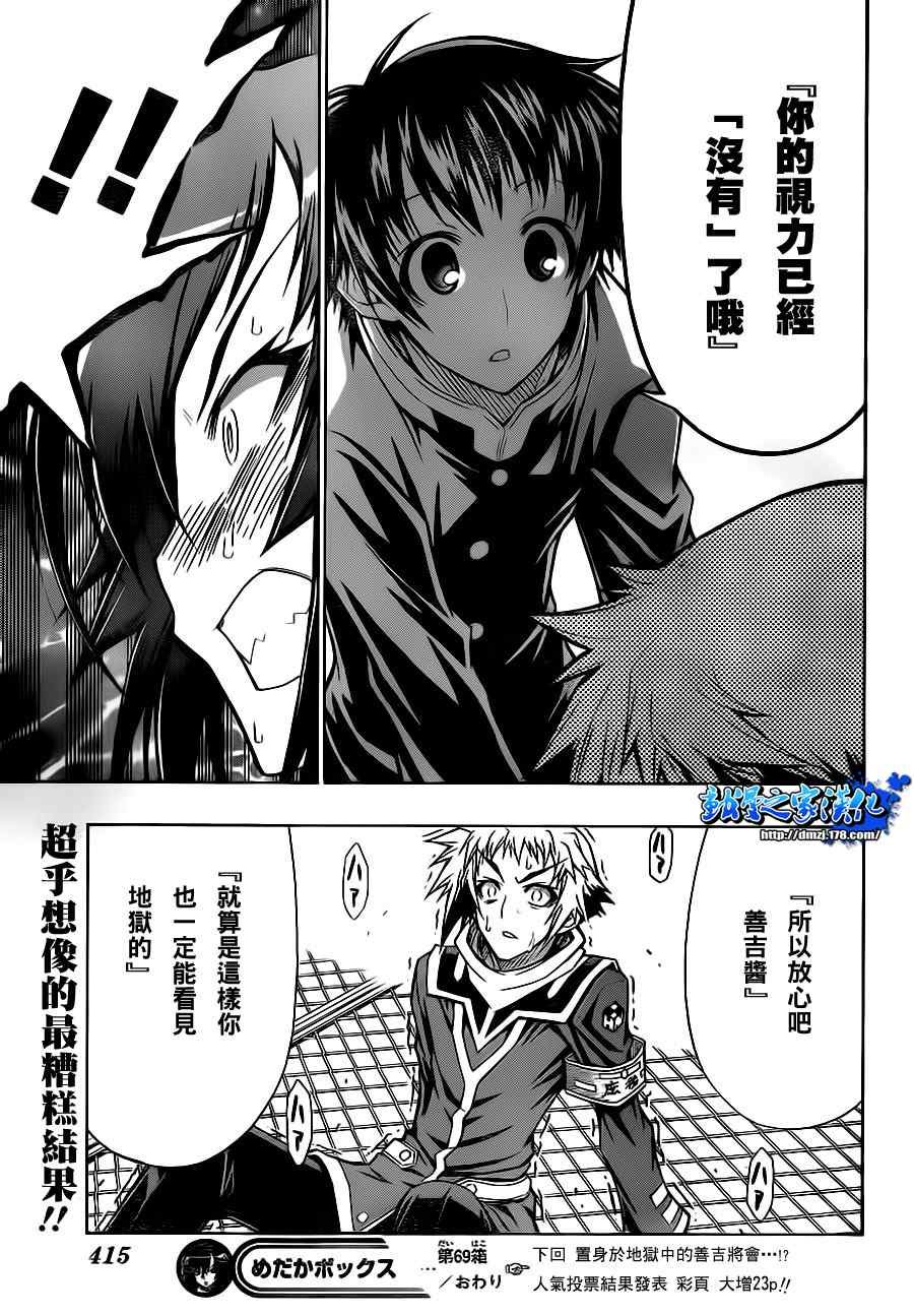 第69话