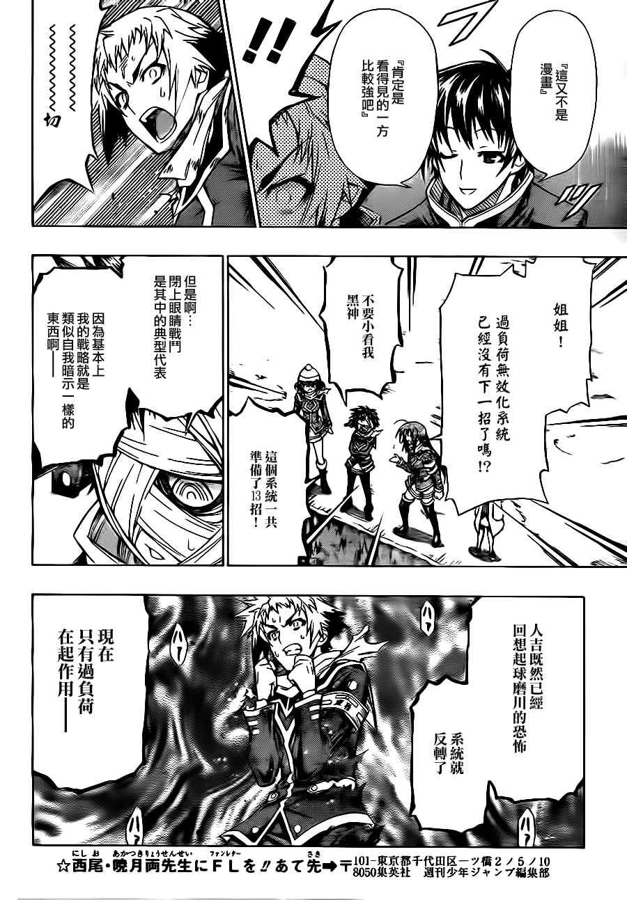 第70话