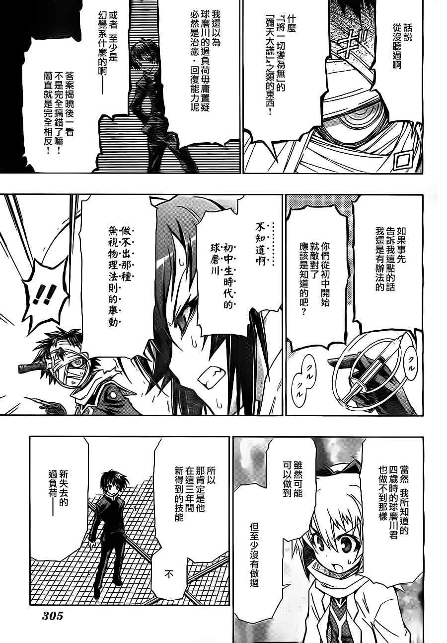 第70话