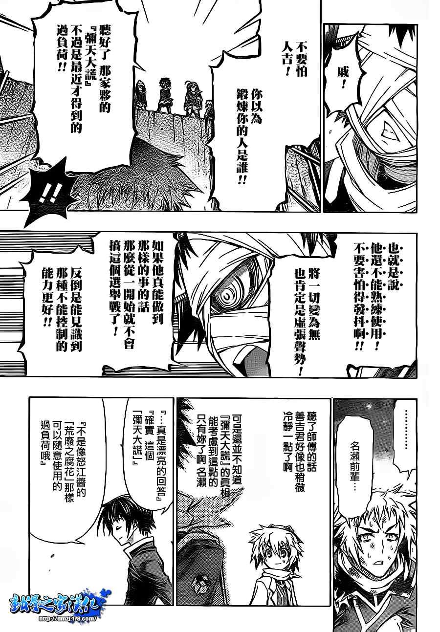 第70话
