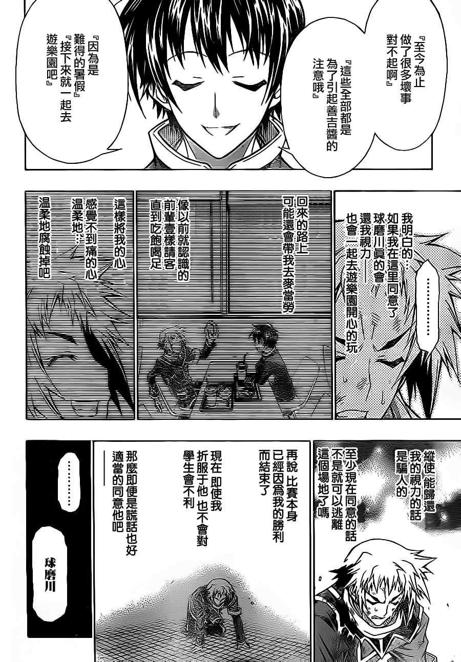 第70话