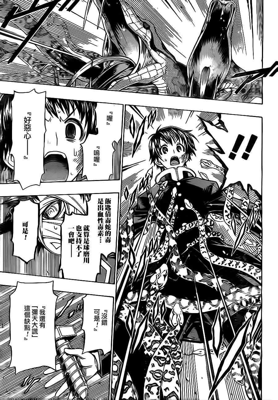 第70话