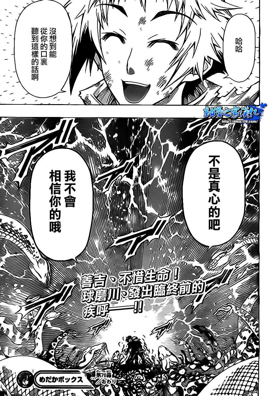 第70话
