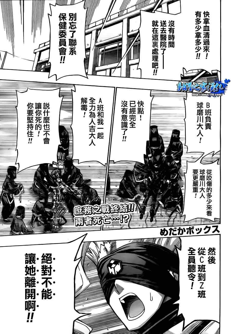 第71话