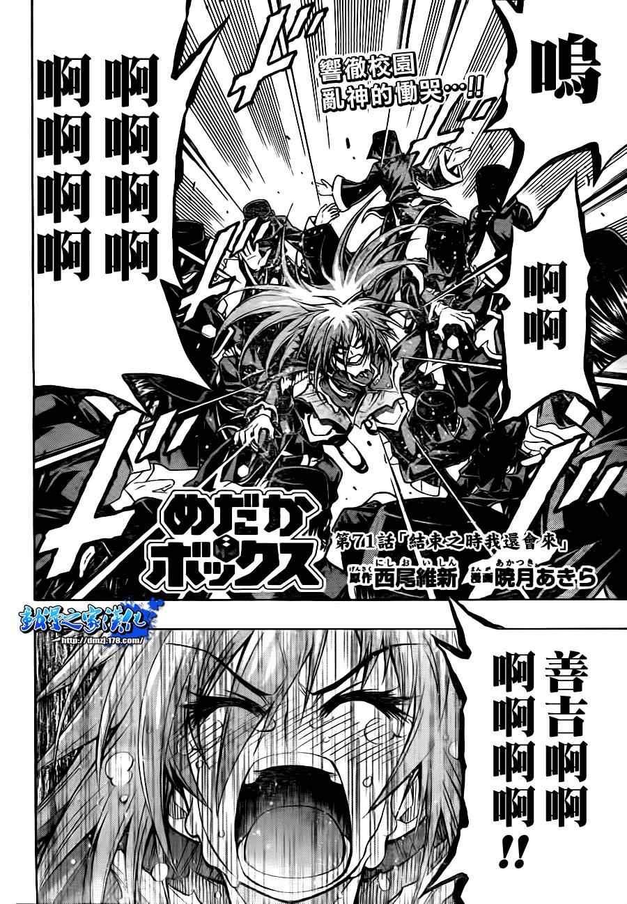 第71话