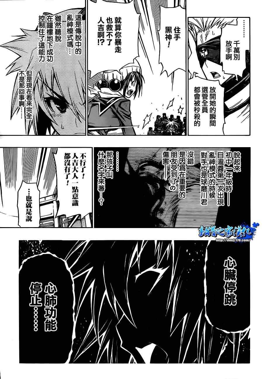 第71话