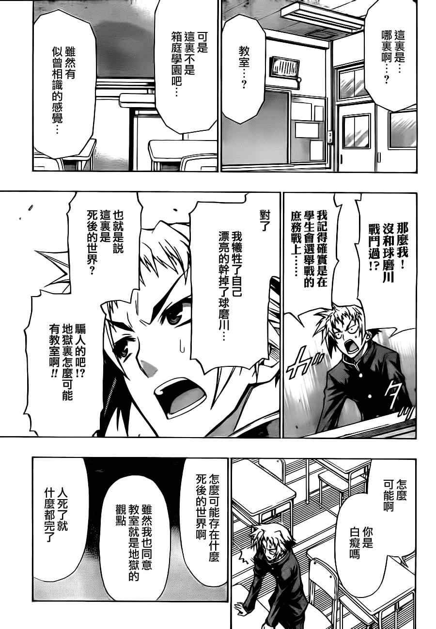 第71话
