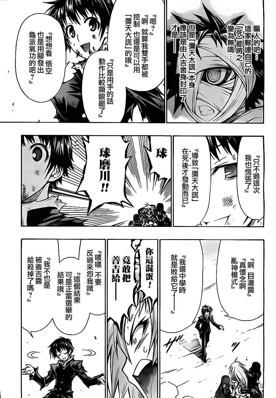 第71话