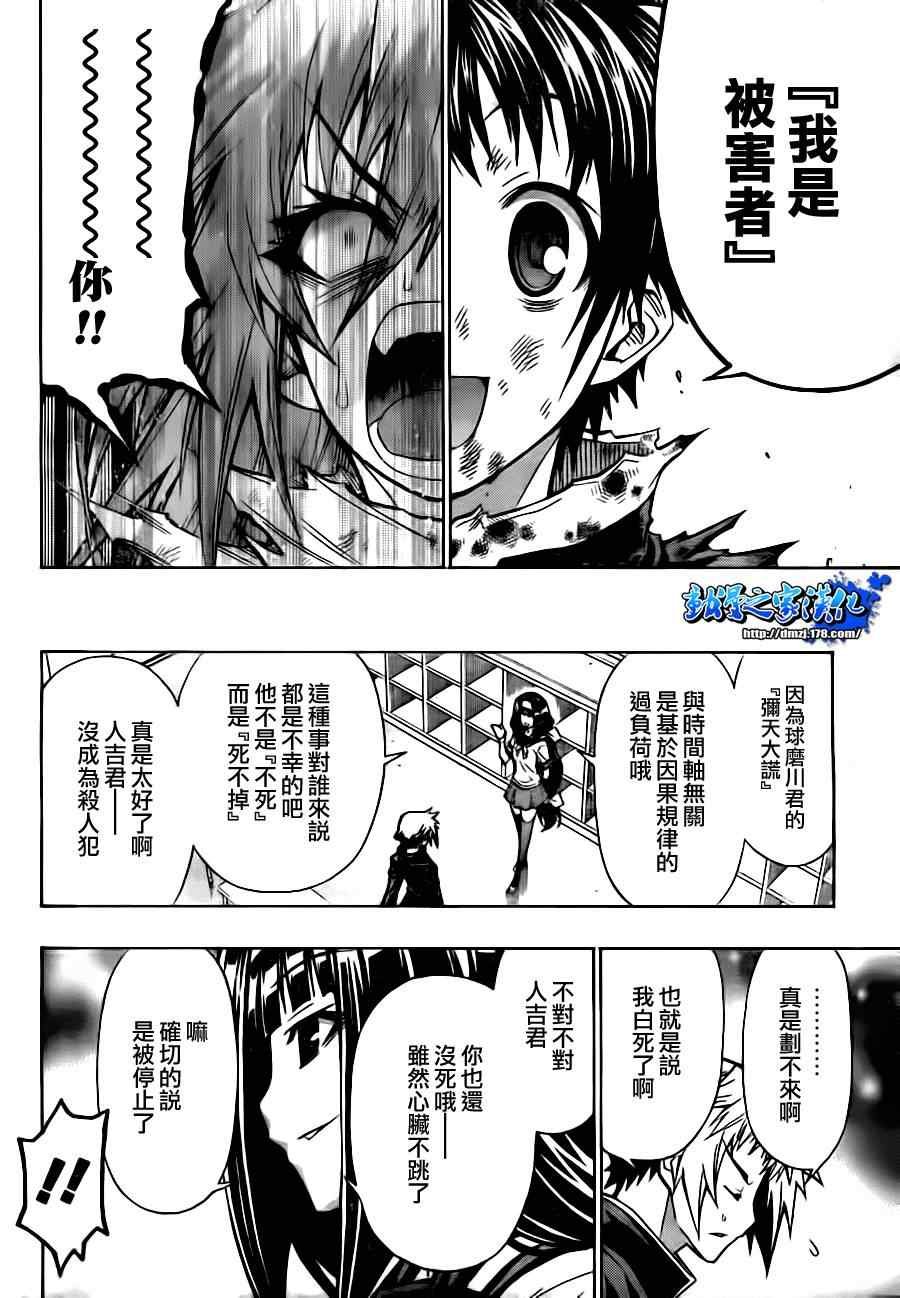 第71话