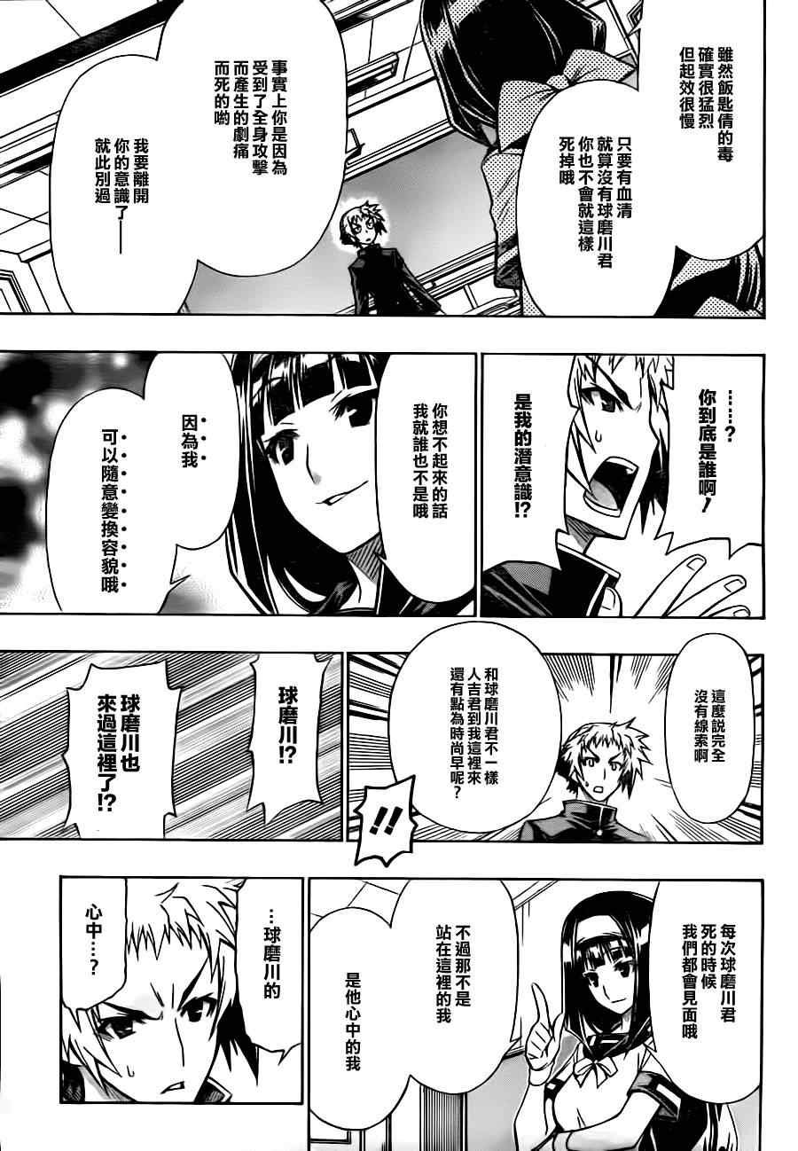第71话