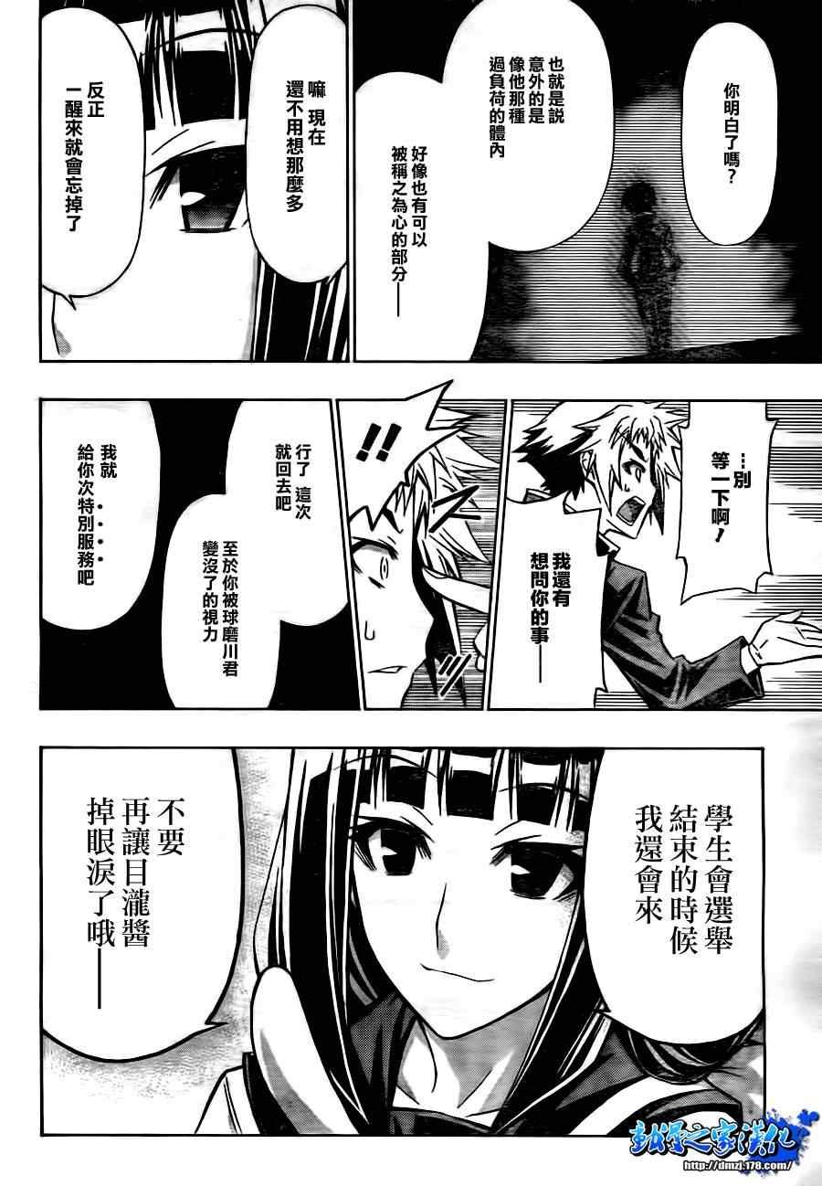 第71话