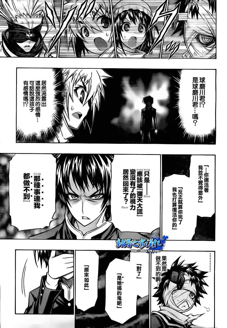 第71话