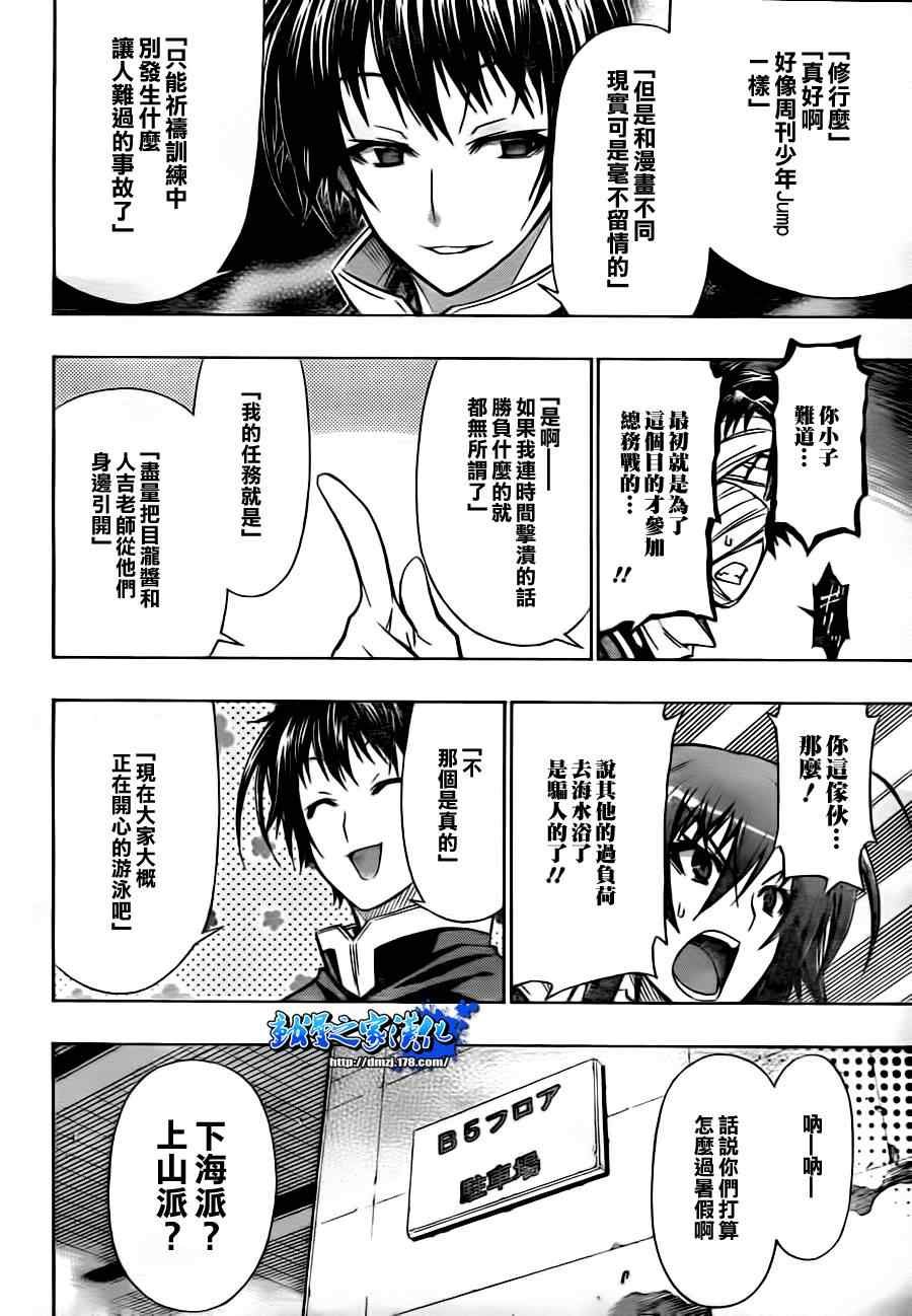 第71话