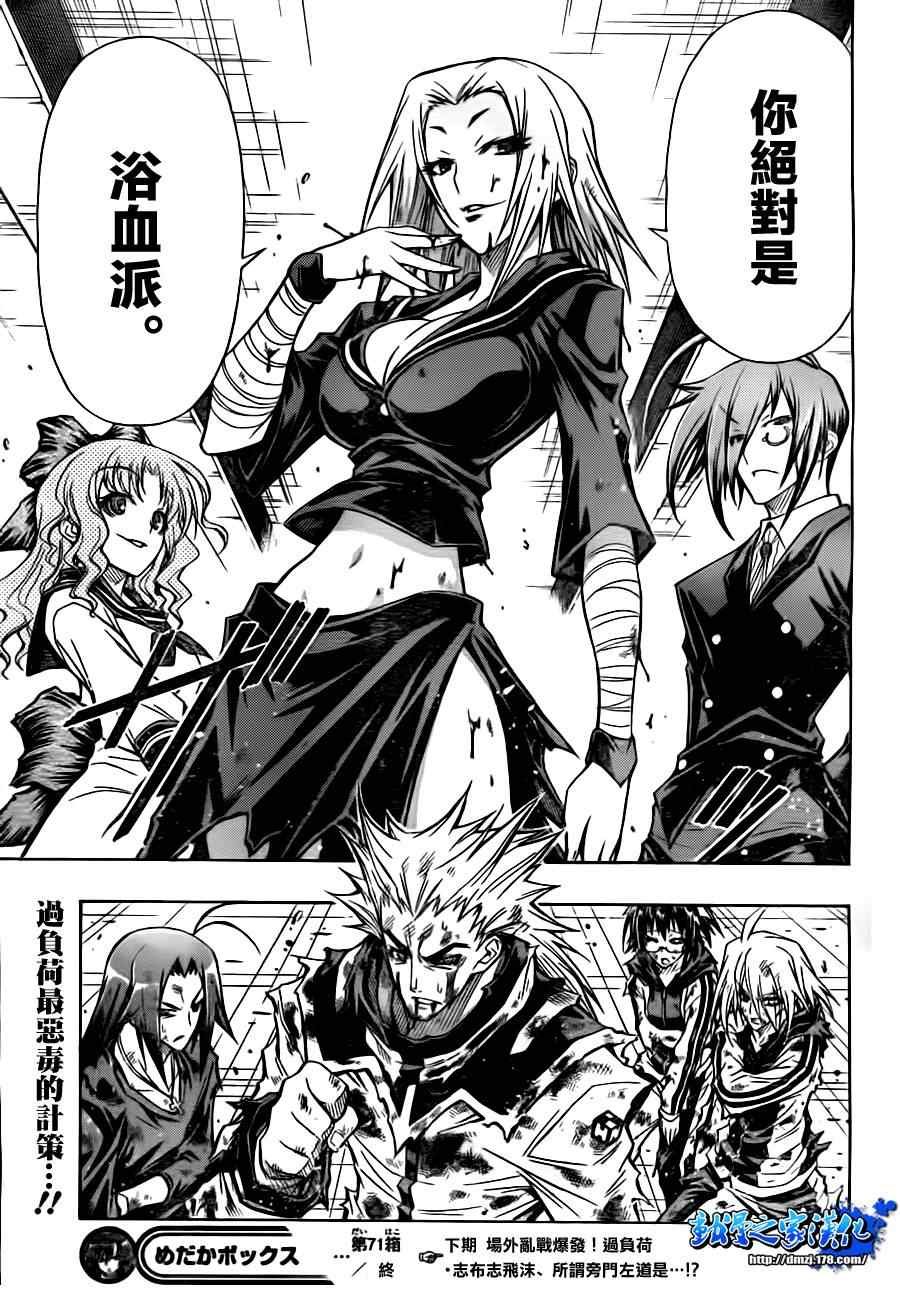 第71话