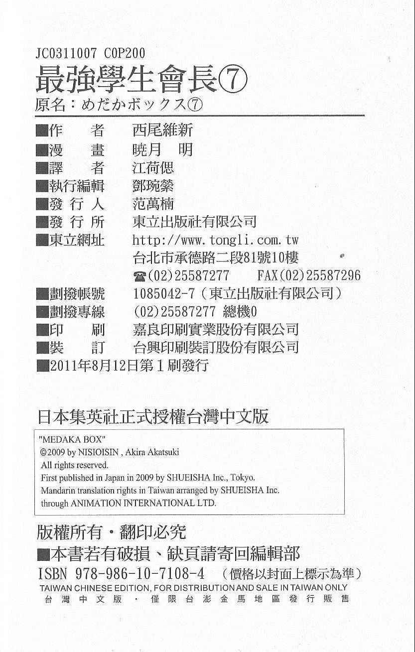 第7卷