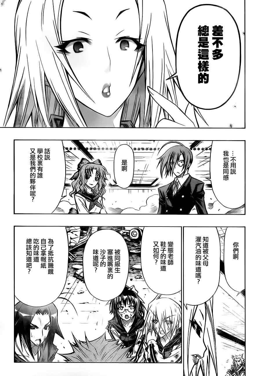 第72话