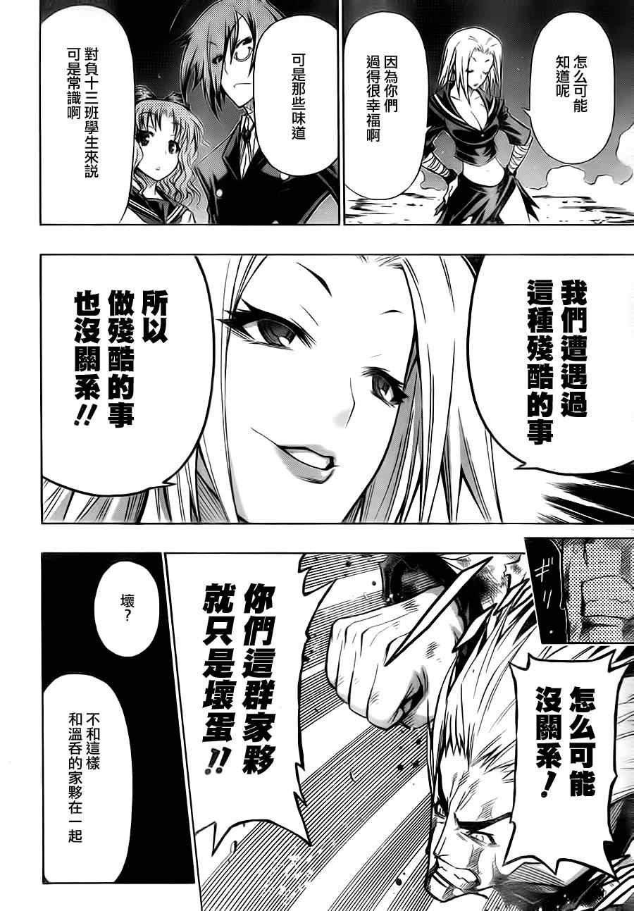 第72话