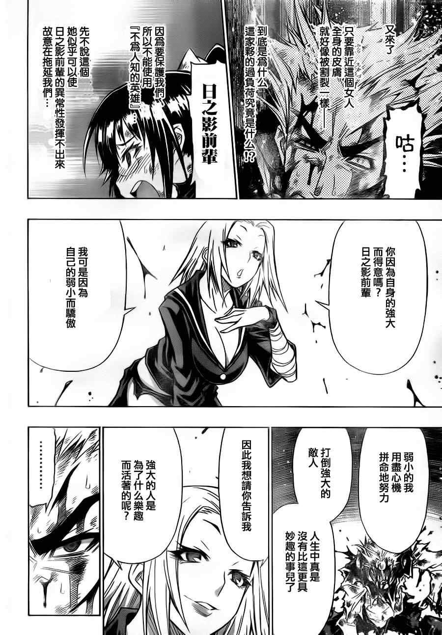 第72话