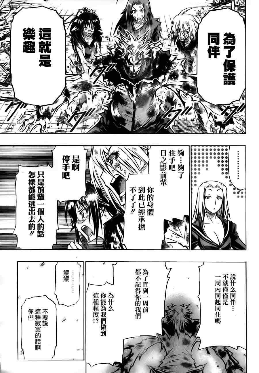 第72话