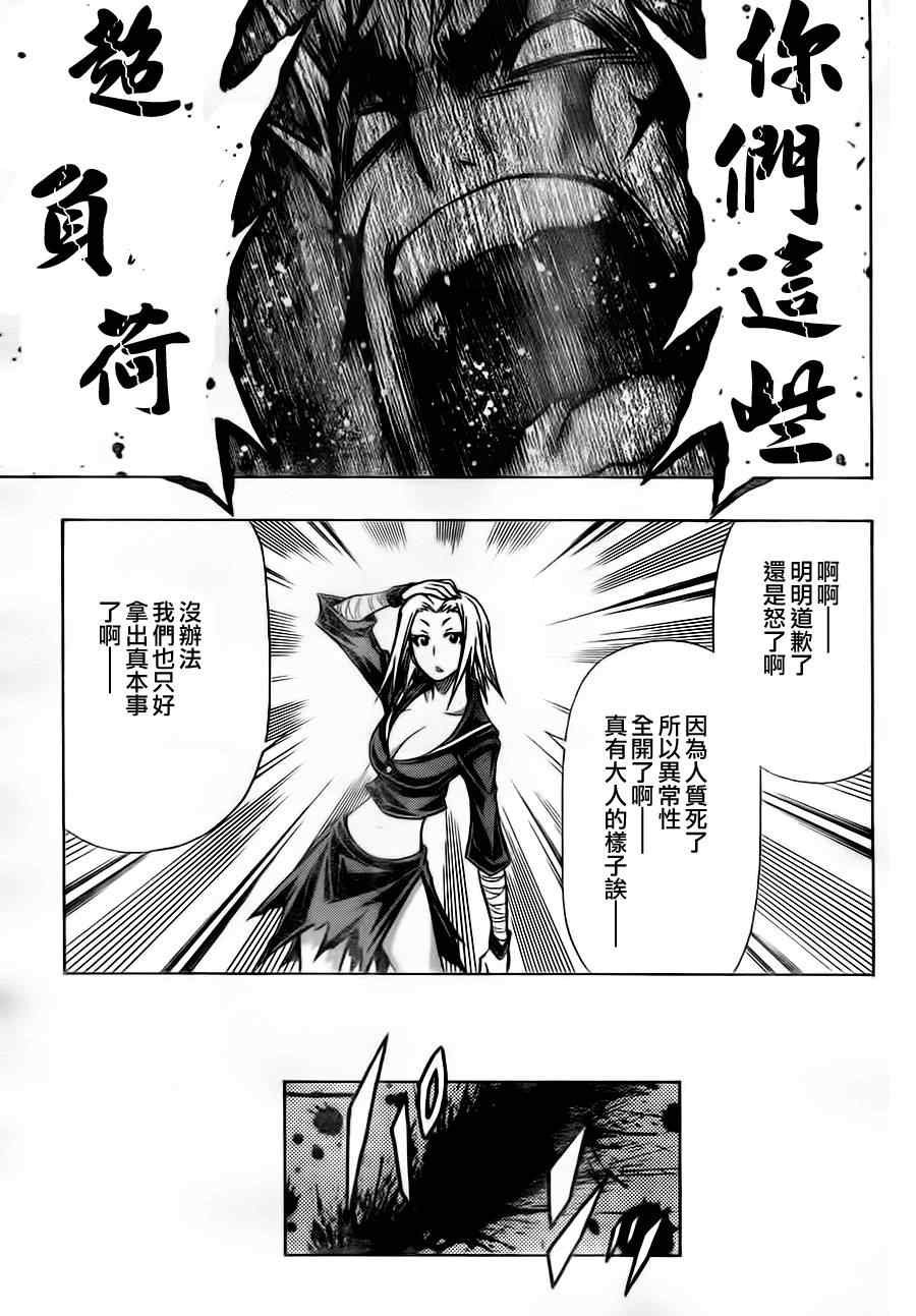 第72话