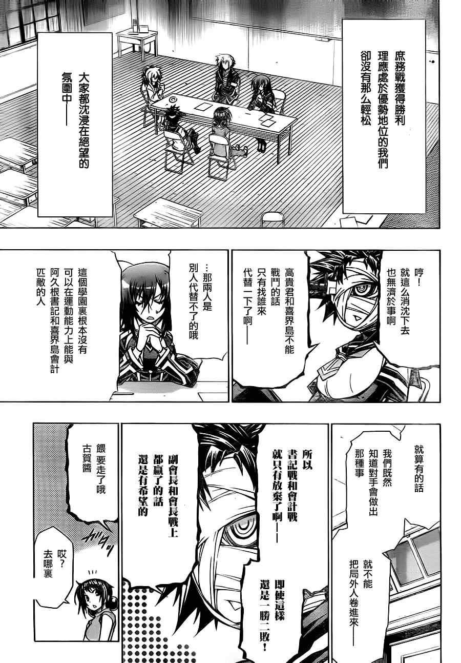 第72话