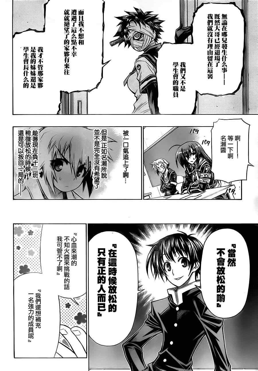第72话