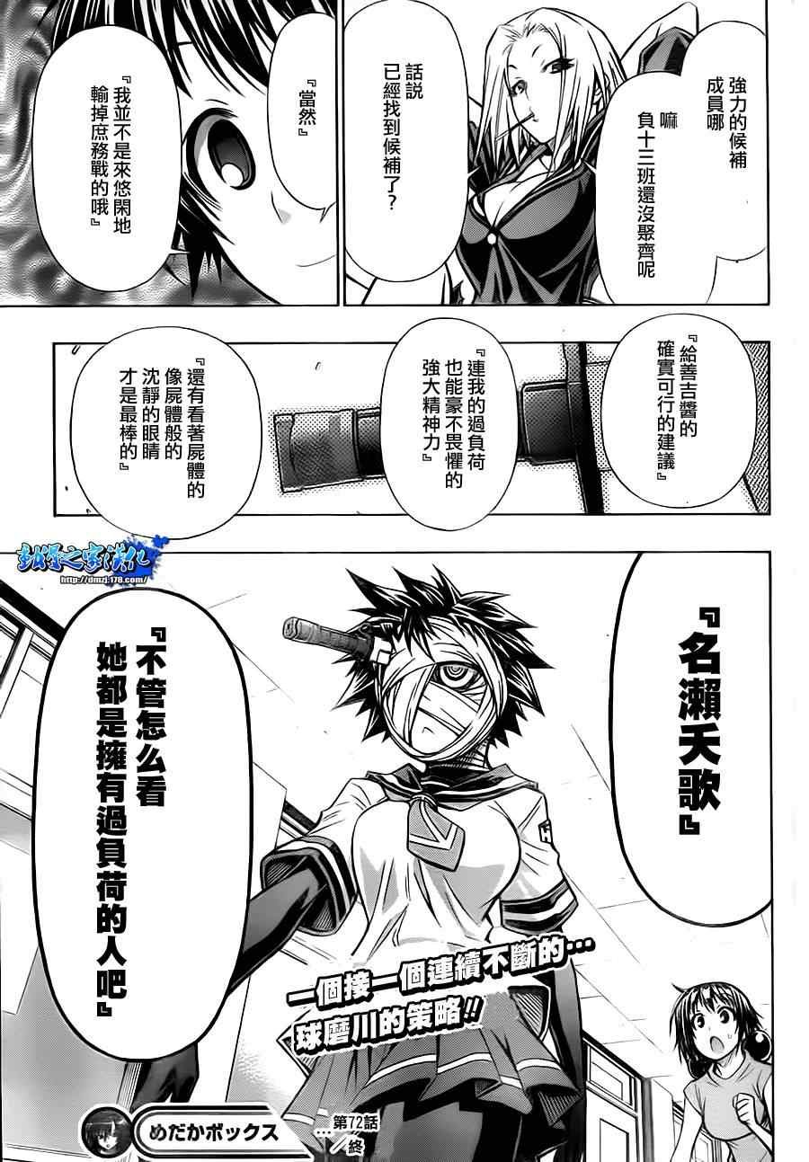第72话