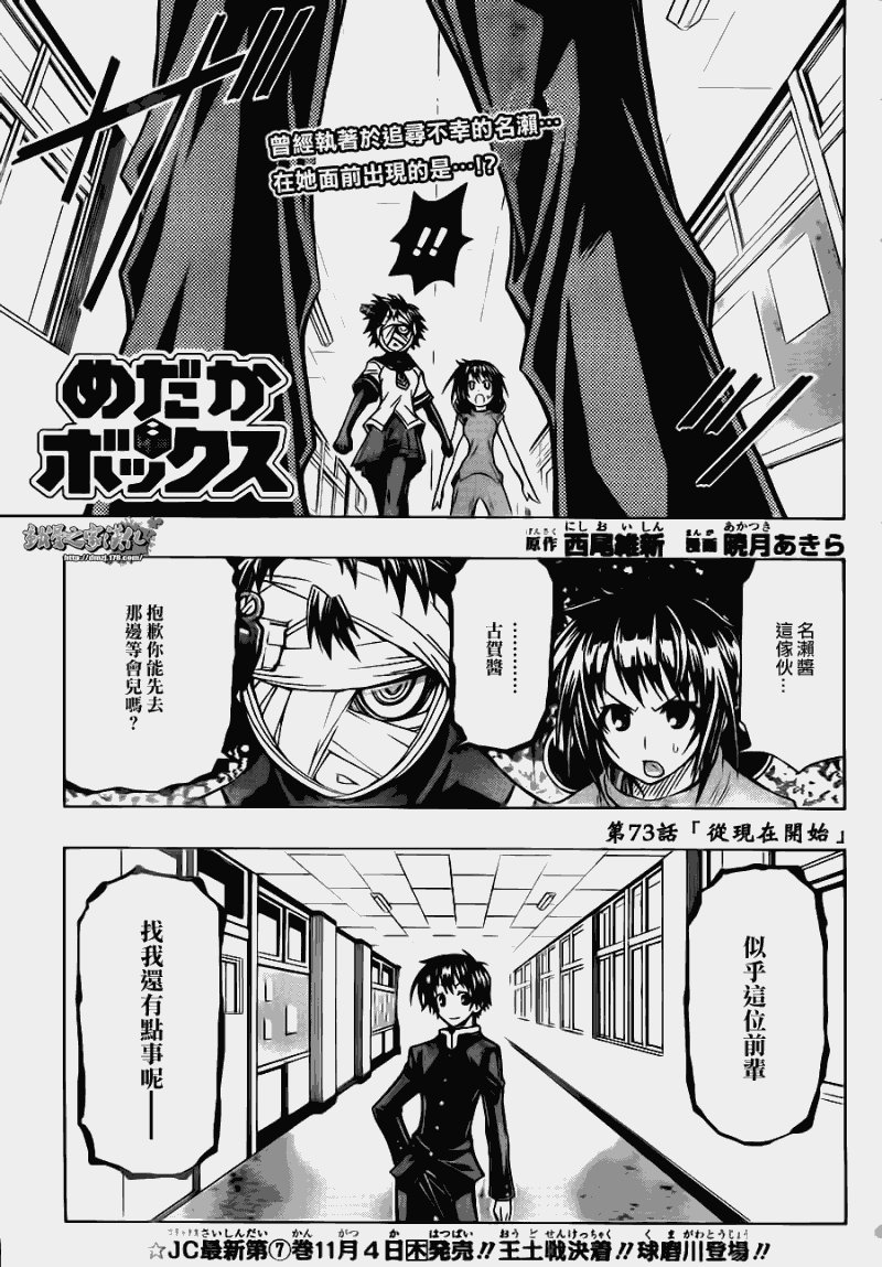 第73话
