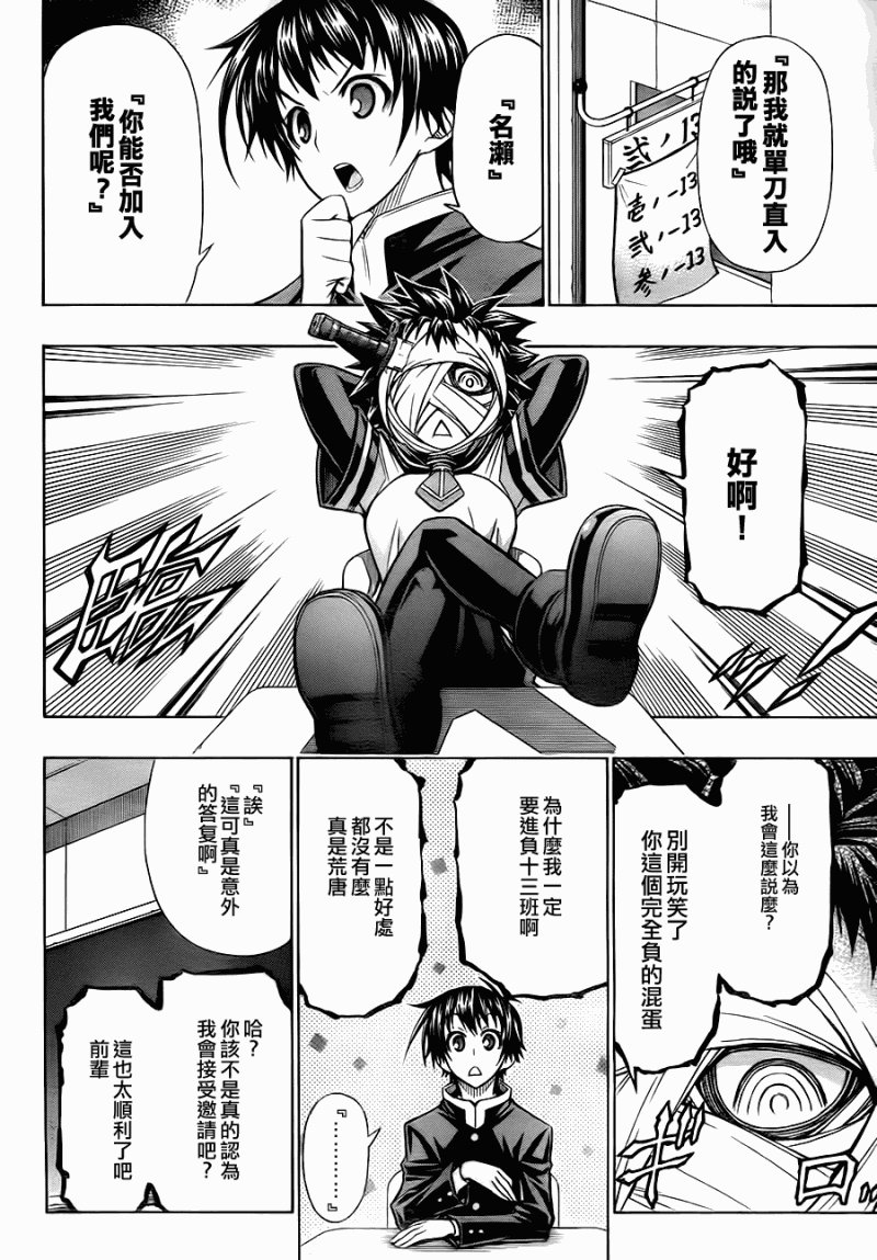 第73话